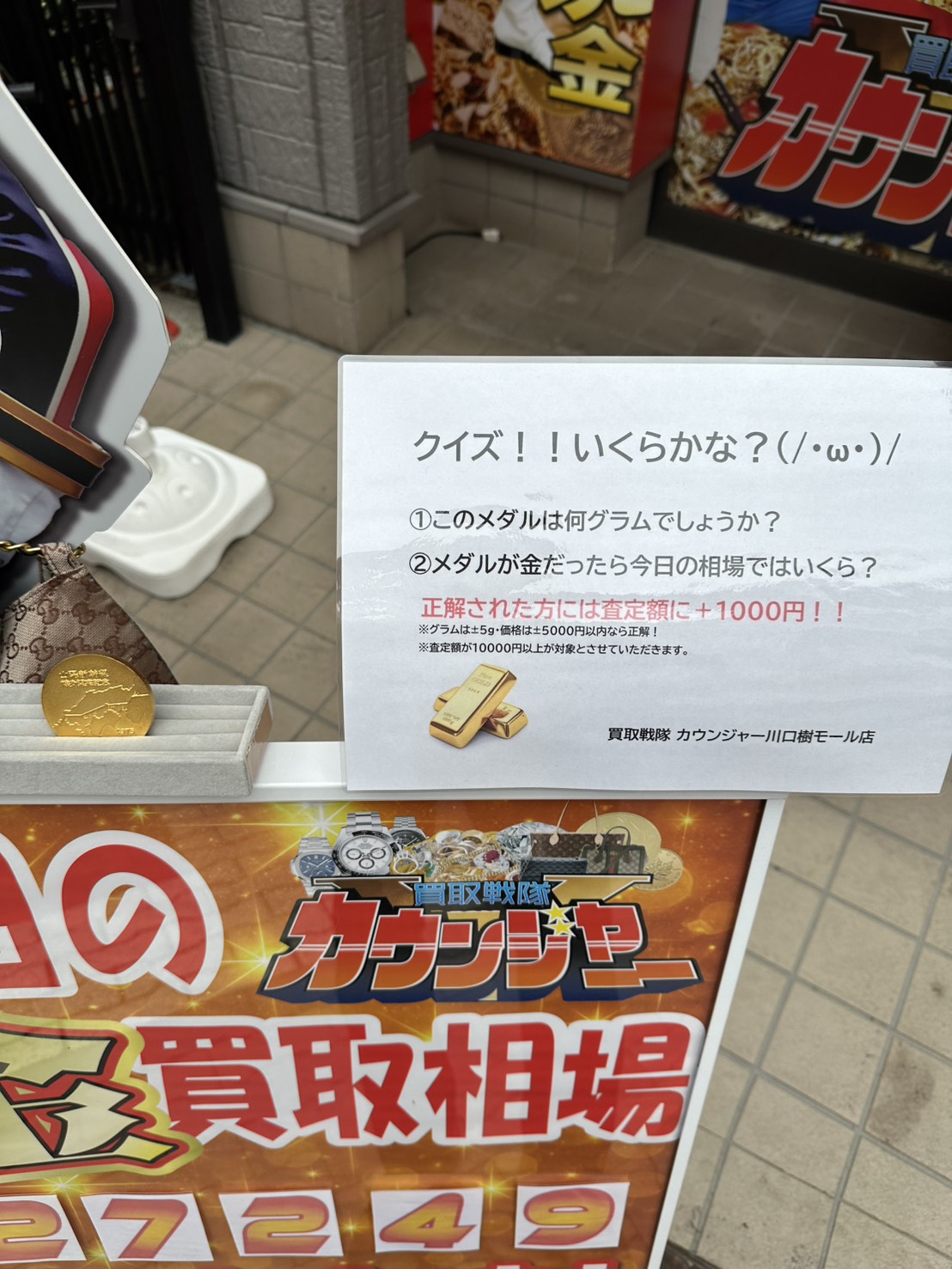 クイズ！チャレンジャー求む！